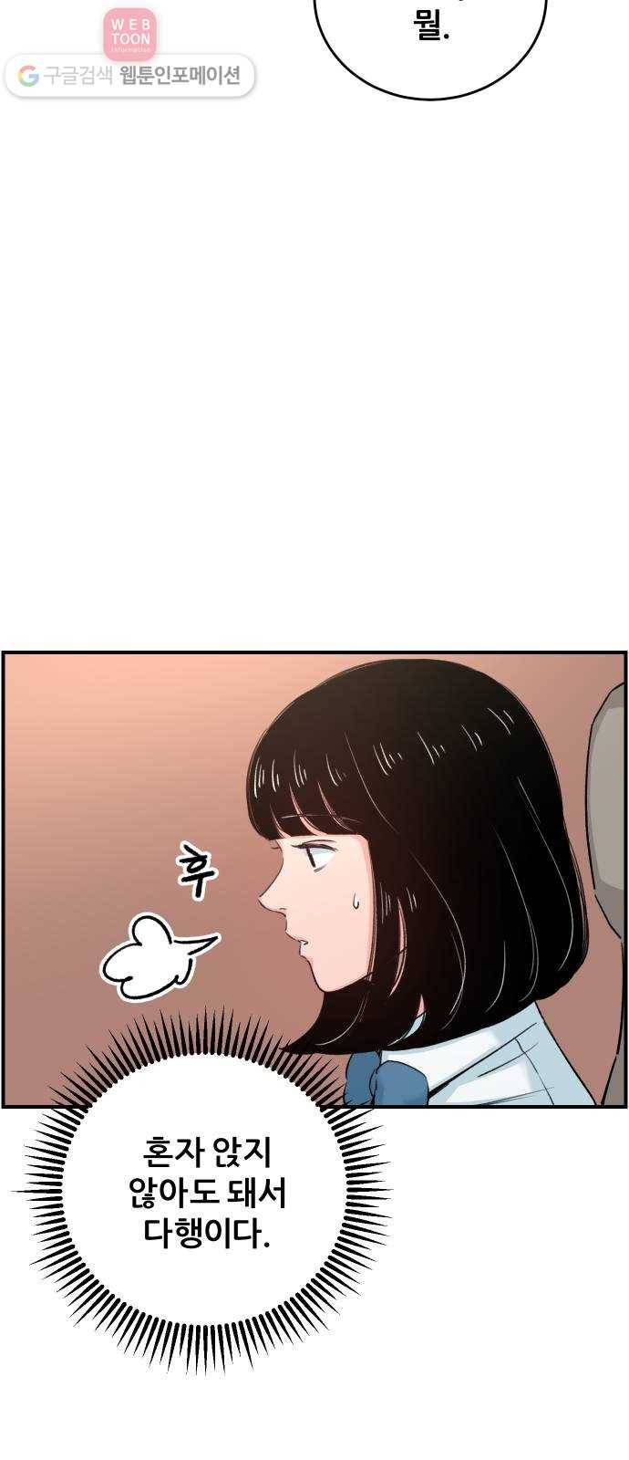 빛빛빛 18화- 빛과 함께 9