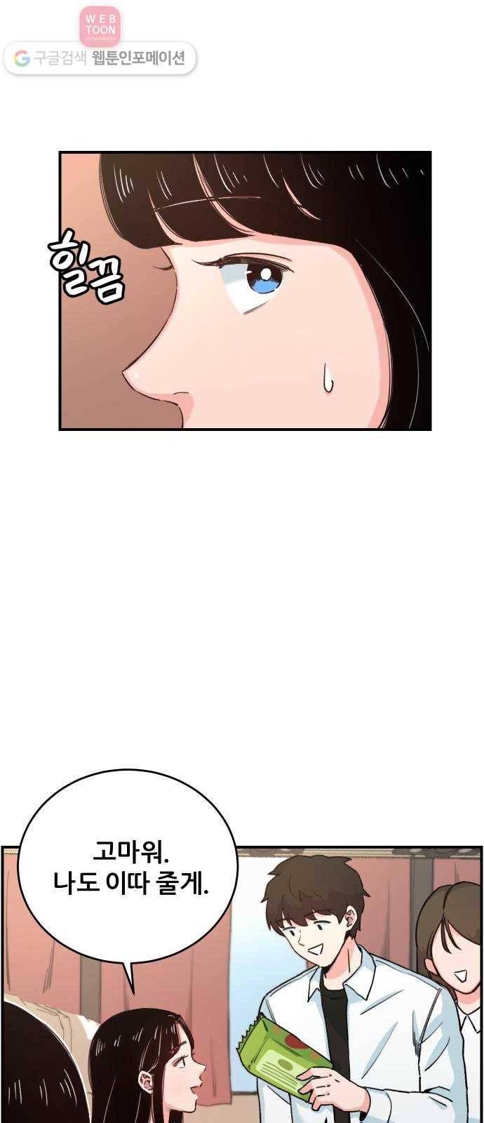 빛빛빛 18화- 빛과 함께 10