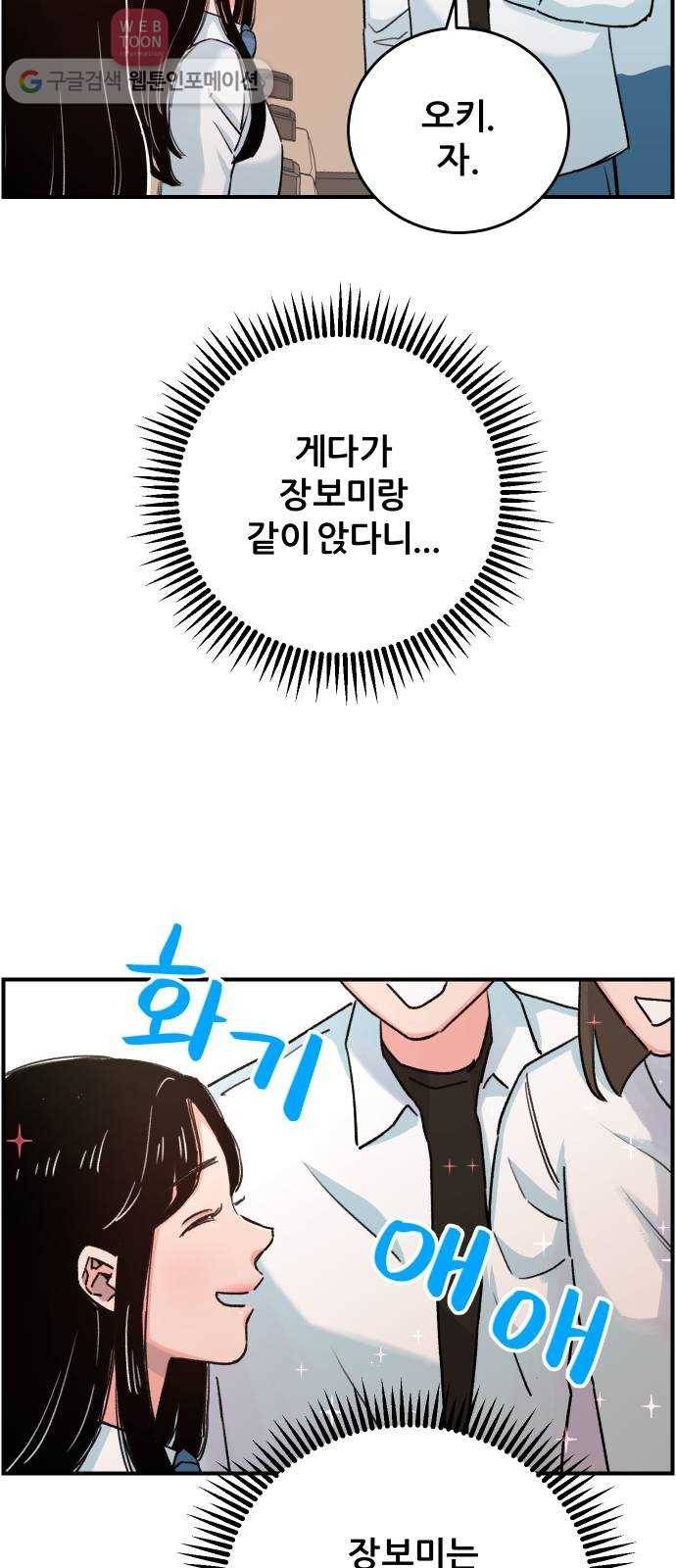빛빛빛 18화- 빛과 함께 11