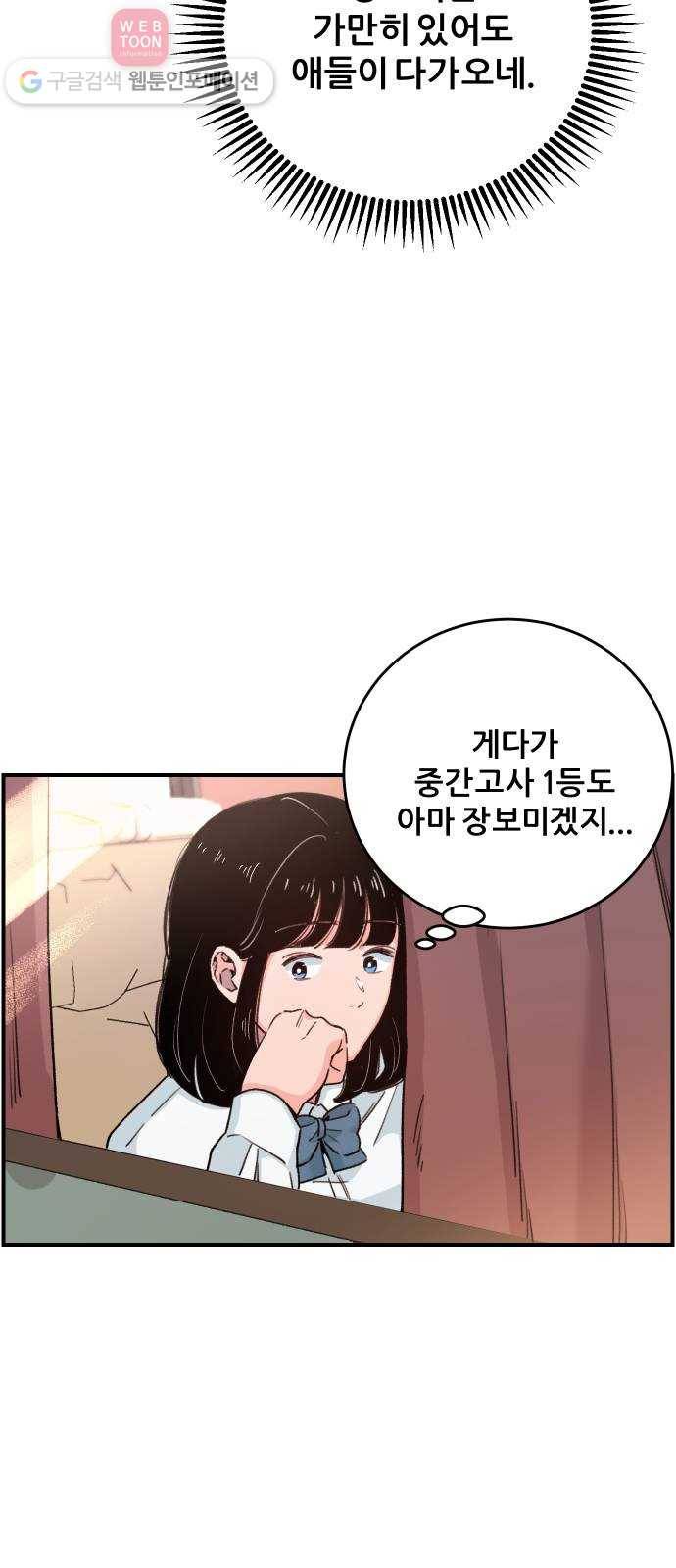 빛빛빛 18화- 빛과 함께 12