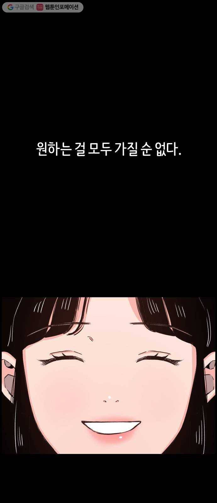빛빛빛 28화- 부러지지 않을 마음 1