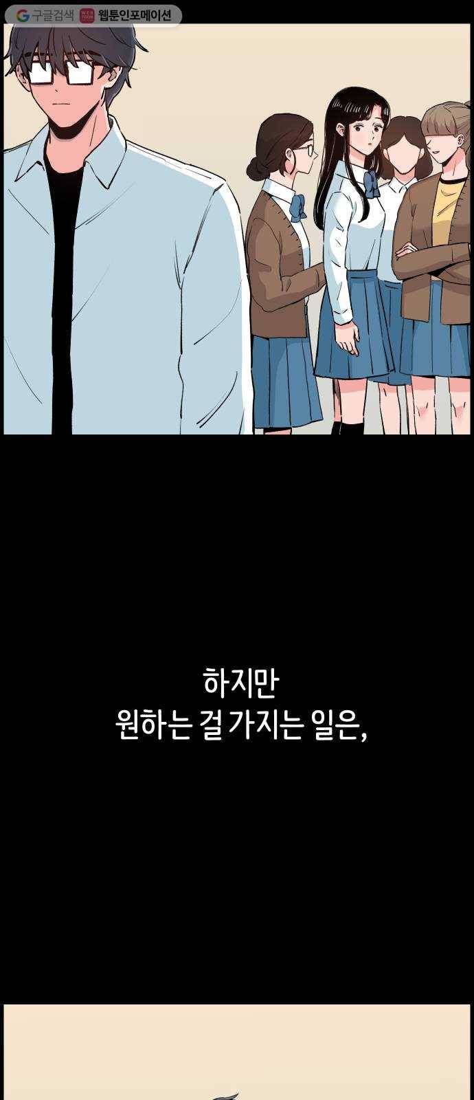 빛빛빛 28화- 부러지지 않을 마음 3