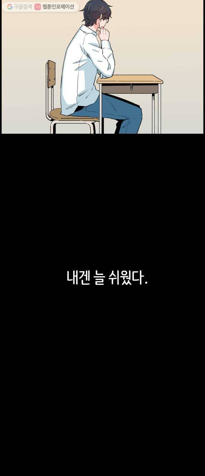 빛빛빛 28화- 부러지지 않을 마음 4