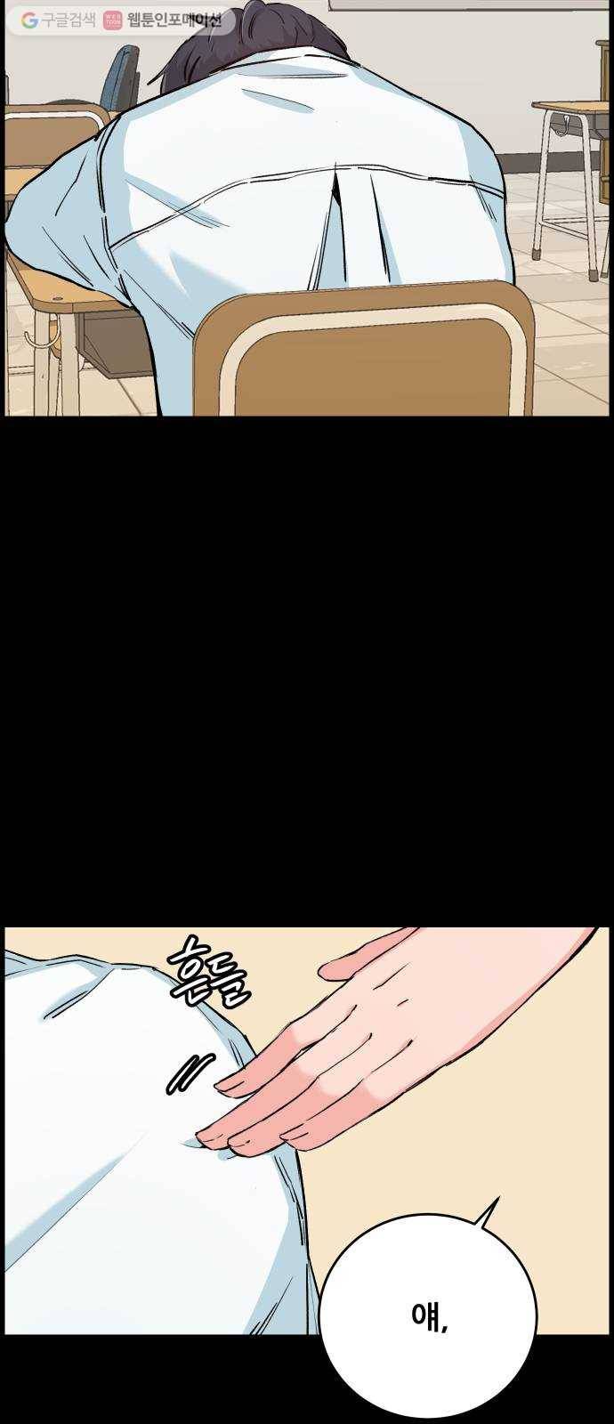 빛빛빛 28화- 부러지지 않을 마음 6