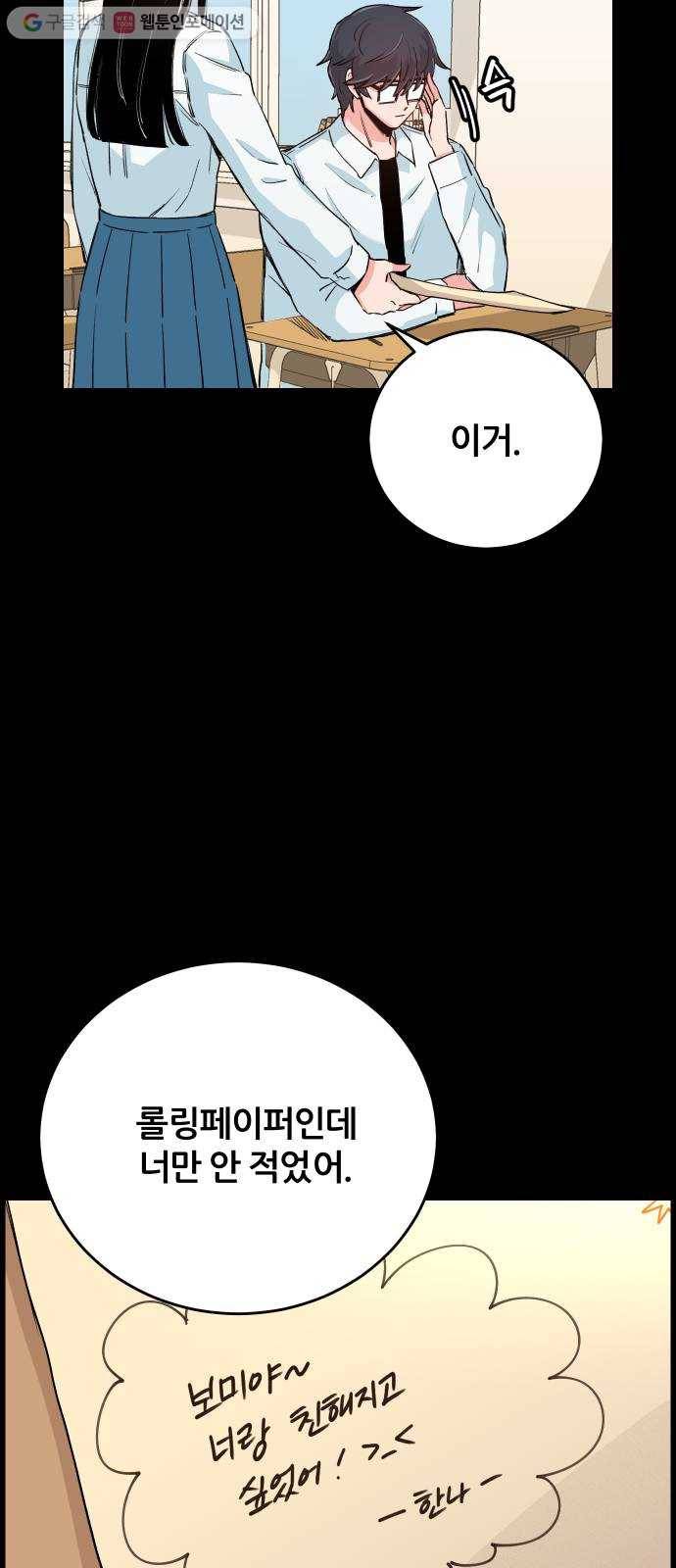 빛빛빛 28화- 부러지지 않을 마음 10