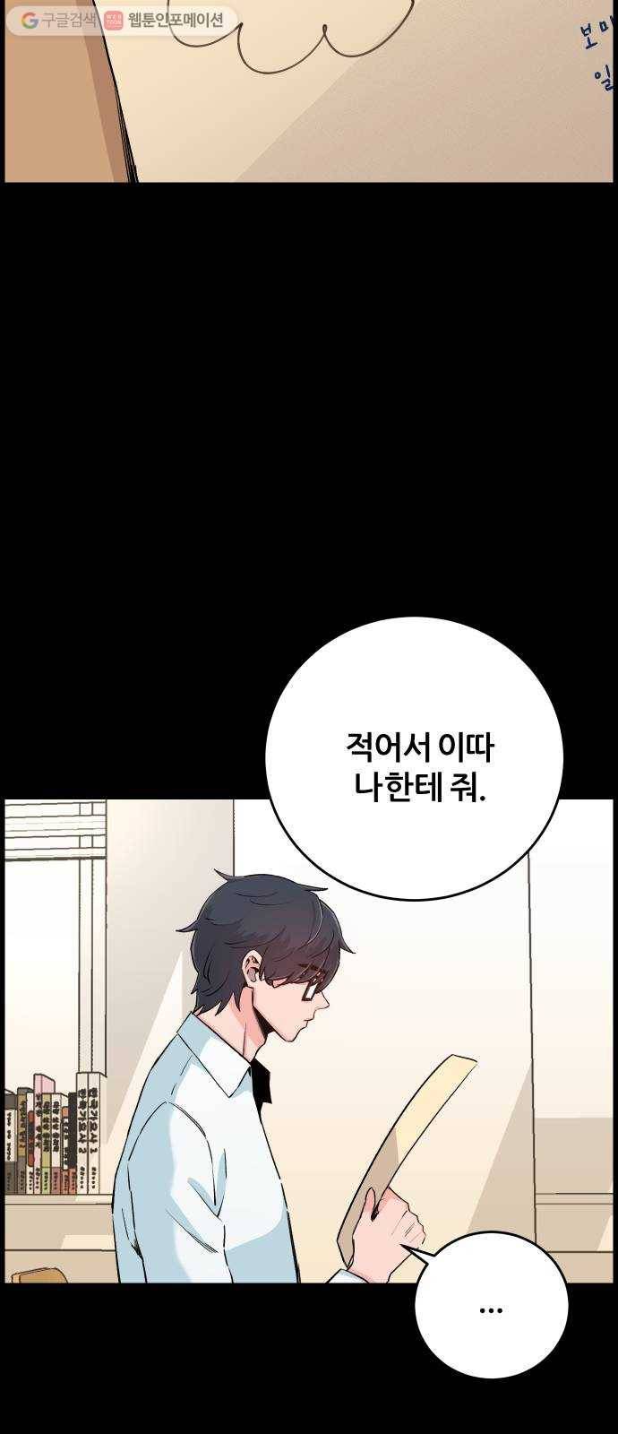 빛빛빛 28화- 부러지지 않을 마음 11