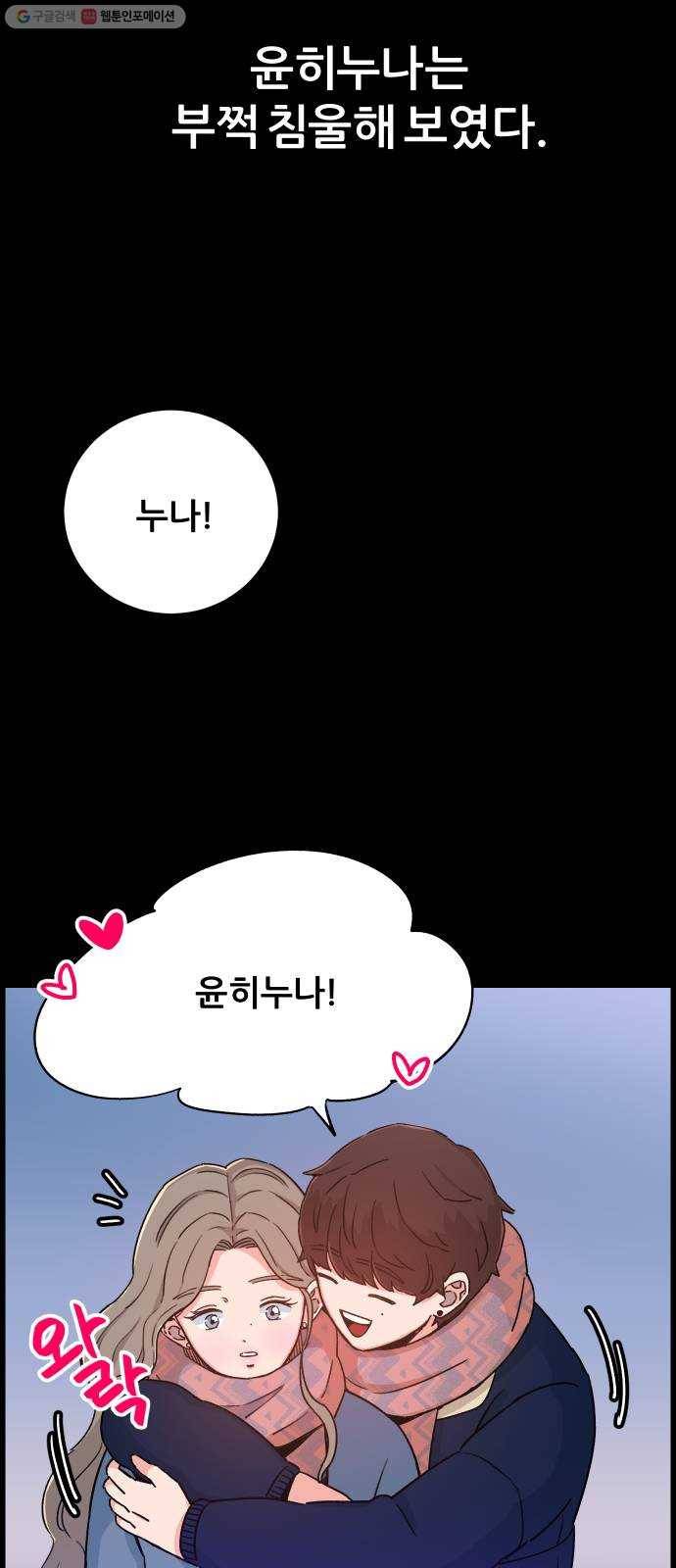 빛빛빛 38화- 나의 천사는 검게 물들어, 3