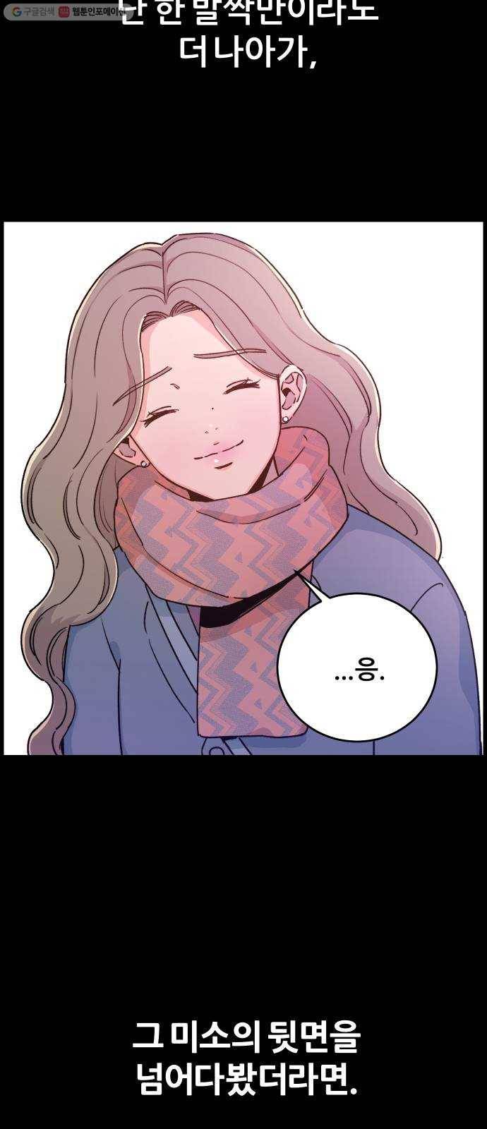 빛빛빛 38화- 나의 천사는 검게 물들어, 10