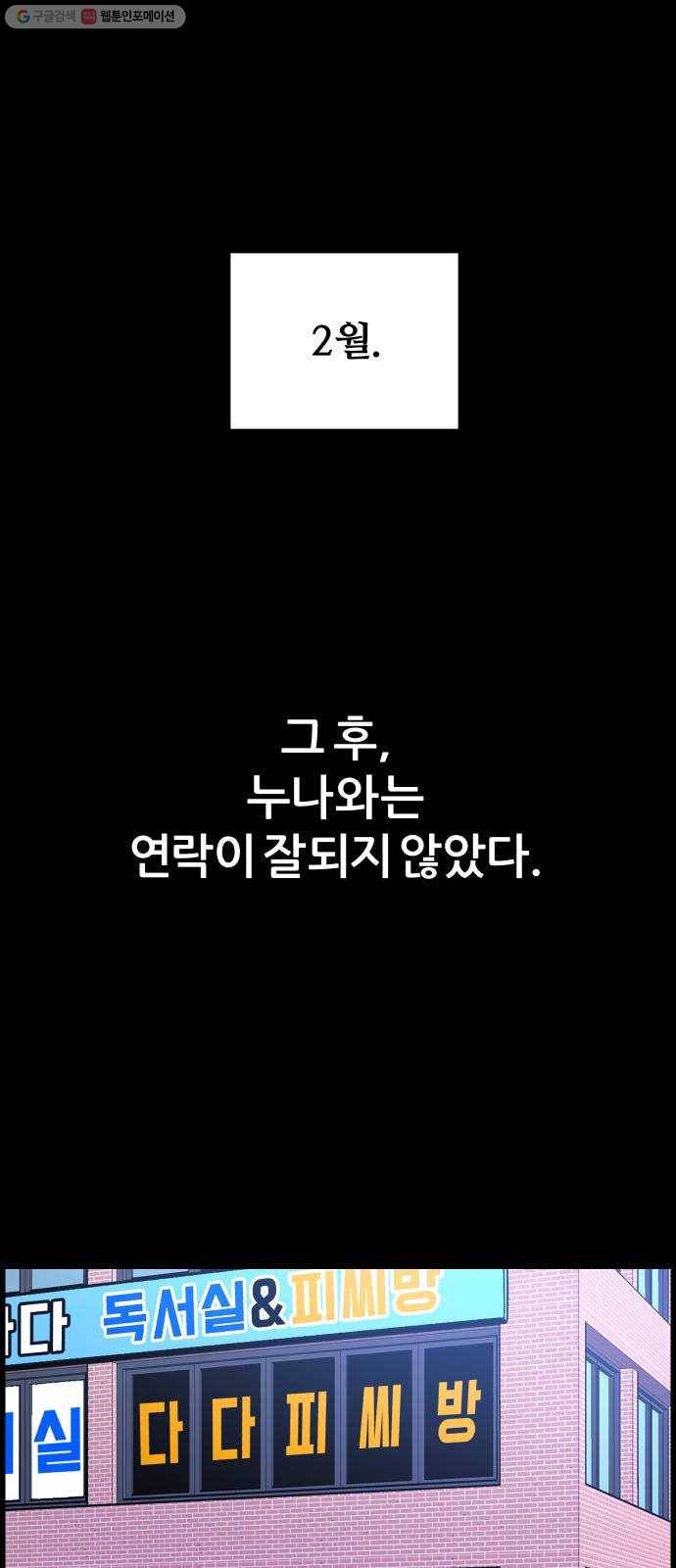 빛빛빛 38화- 나의 천사는 검게 물들어, 12