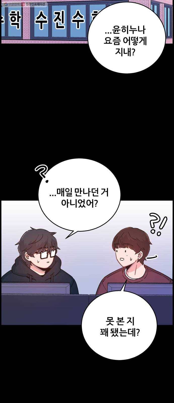 빛빛빛 38화- 나의 천사는 검게 물들어, 13