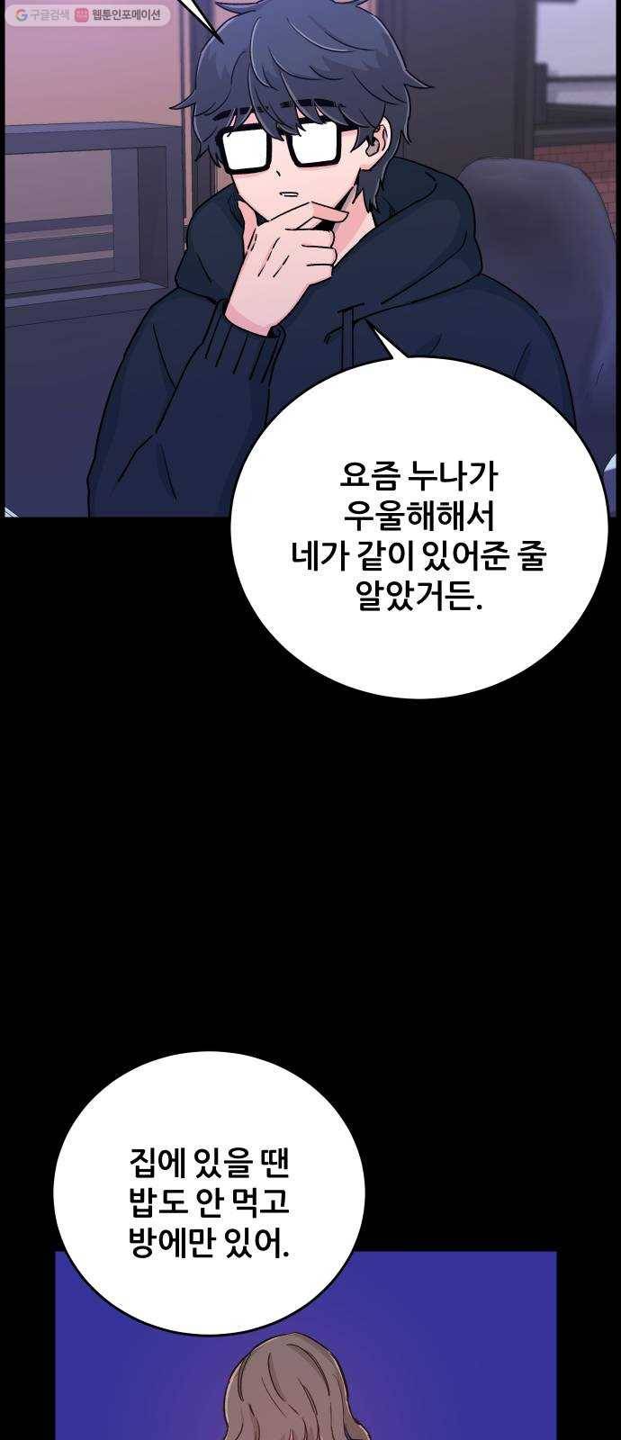 빛빛빛 38화- 나의 천사는 검게 물들어, 15