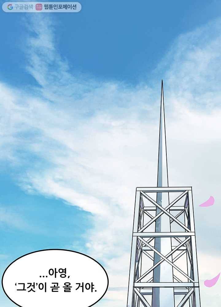 수진단톡방 5화 2