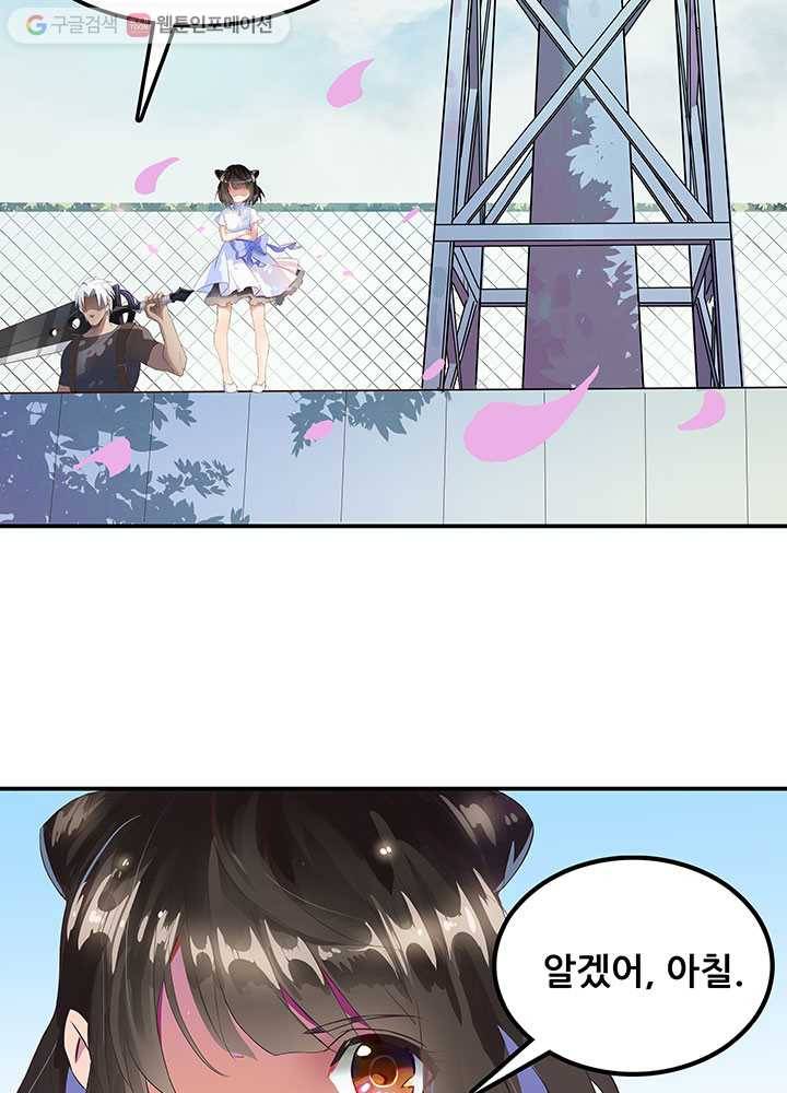 수진단톡방 5화 3