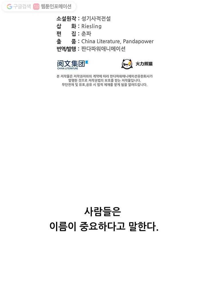 수진단톡방 5화 6