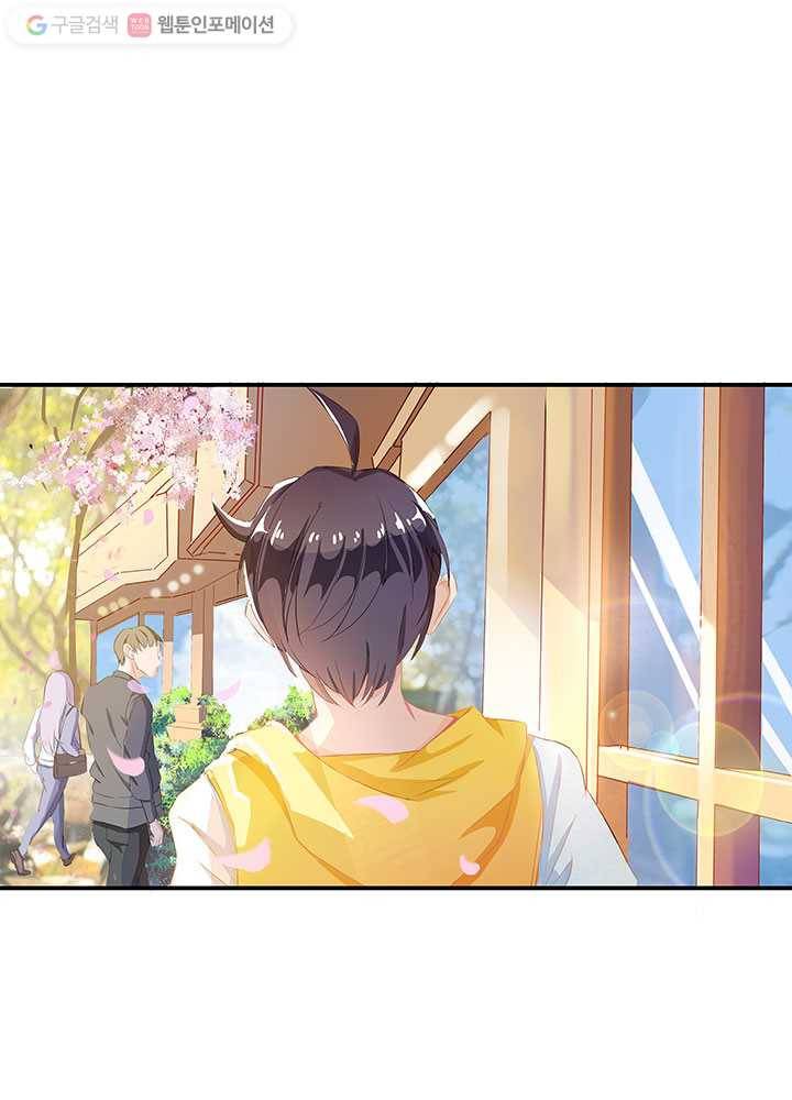 수진단톡방 5화 7