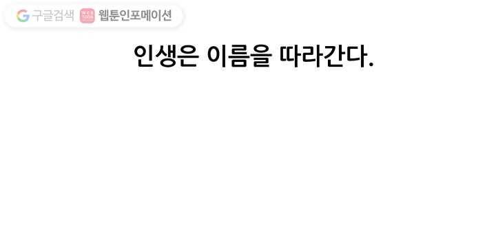 수진단톡방 5화 8