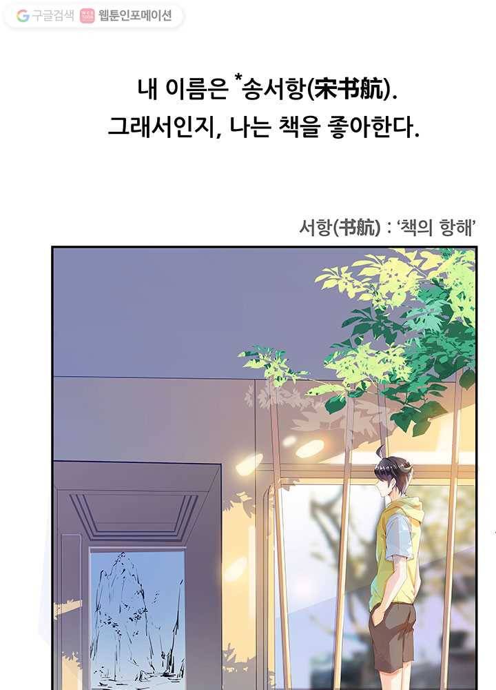 수진단톡방 5화 9