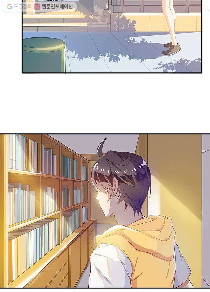 수진단톡방 5화 10