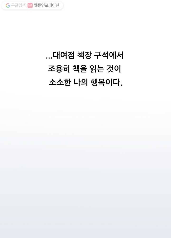 수진단톡방 5화 11