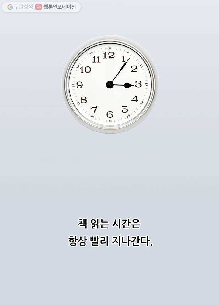 수진단톡방 5화 12