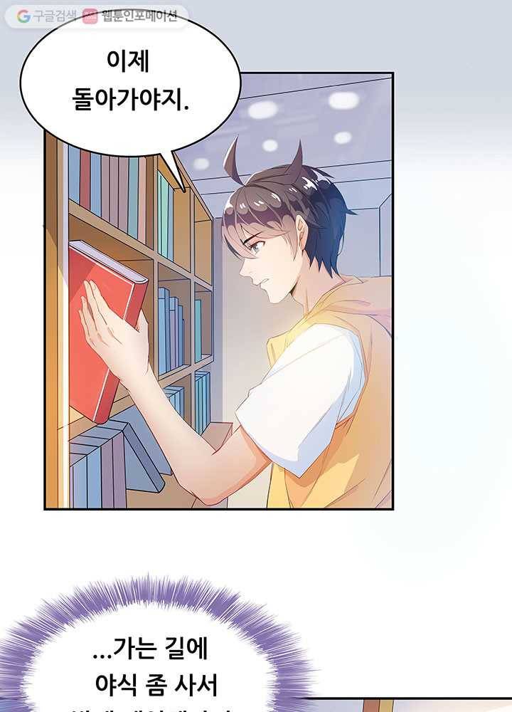수진단톡방 5화 13