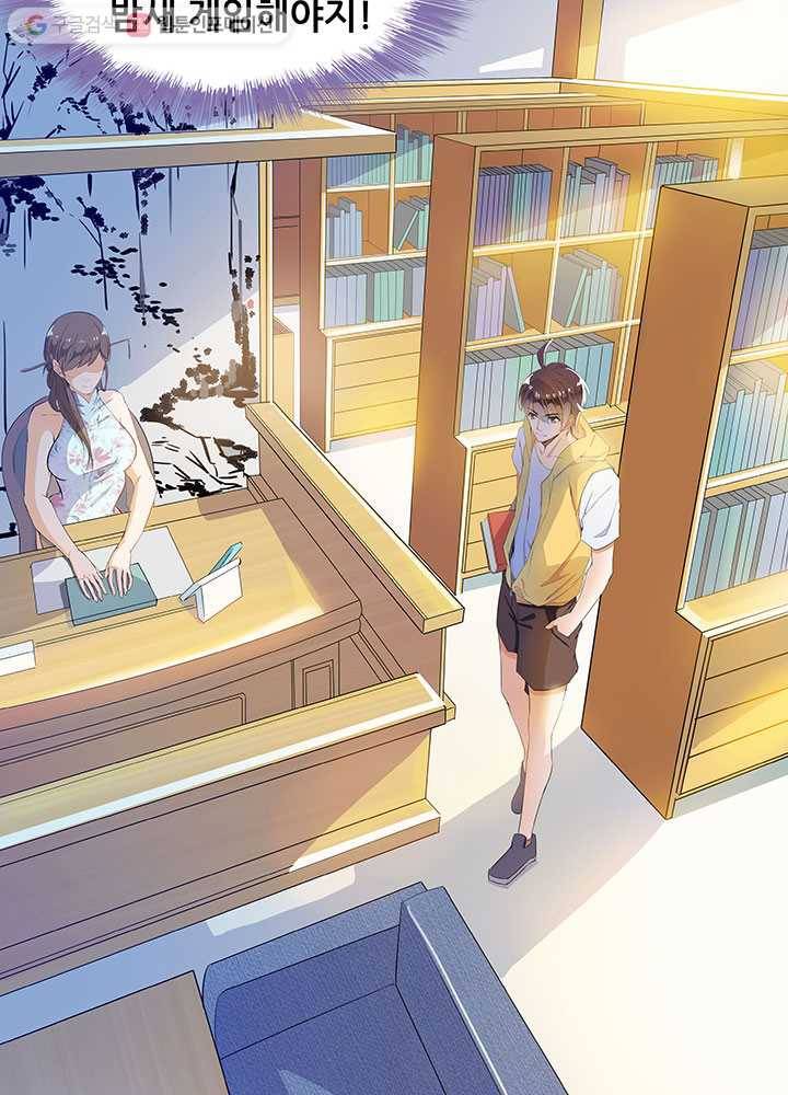 수진단톡방 5화 14