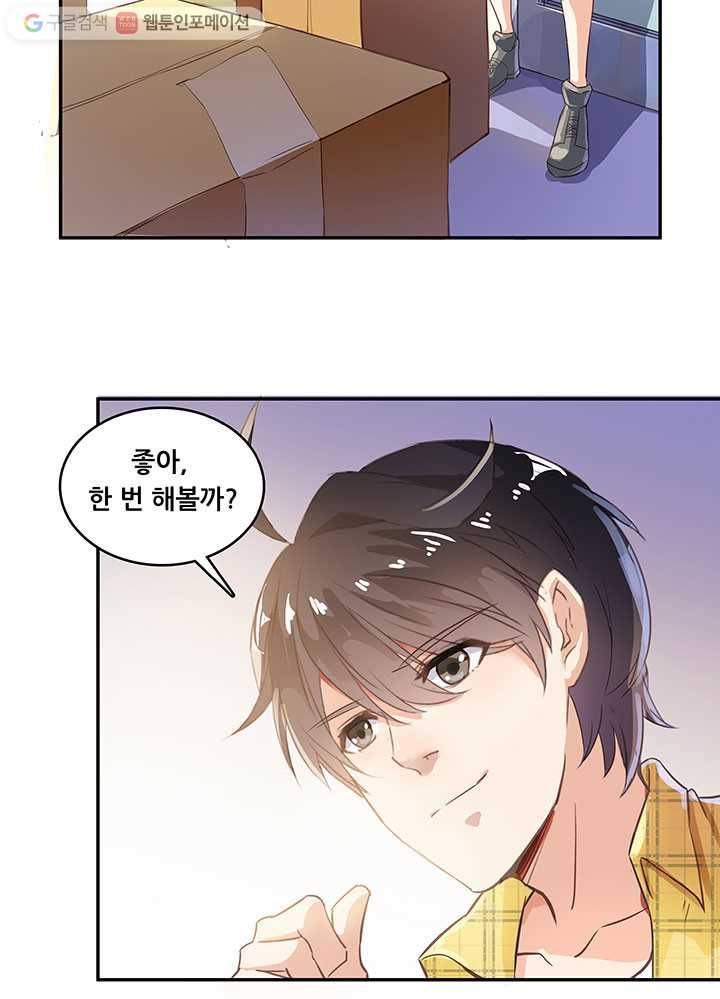 수진단톡방 15화 2