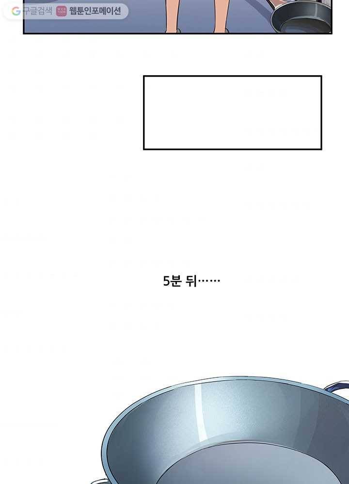 수진단톡방 15화 5
