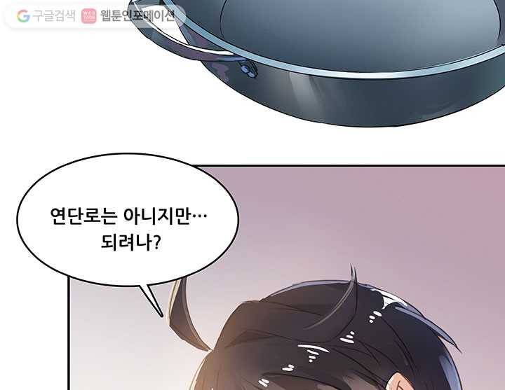 수진단톡방 15화 6