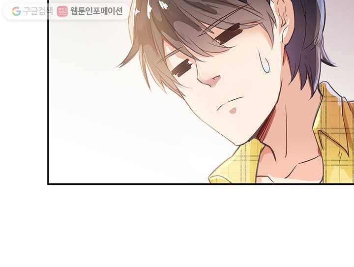 수진단톡방 15화 7