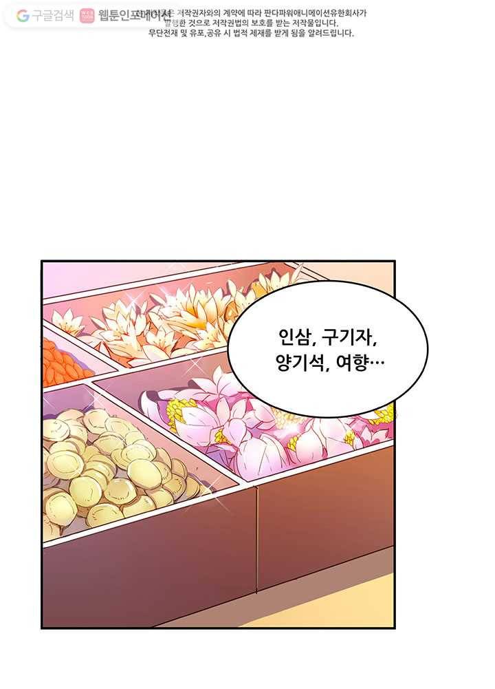 수진단톡방 15화 10