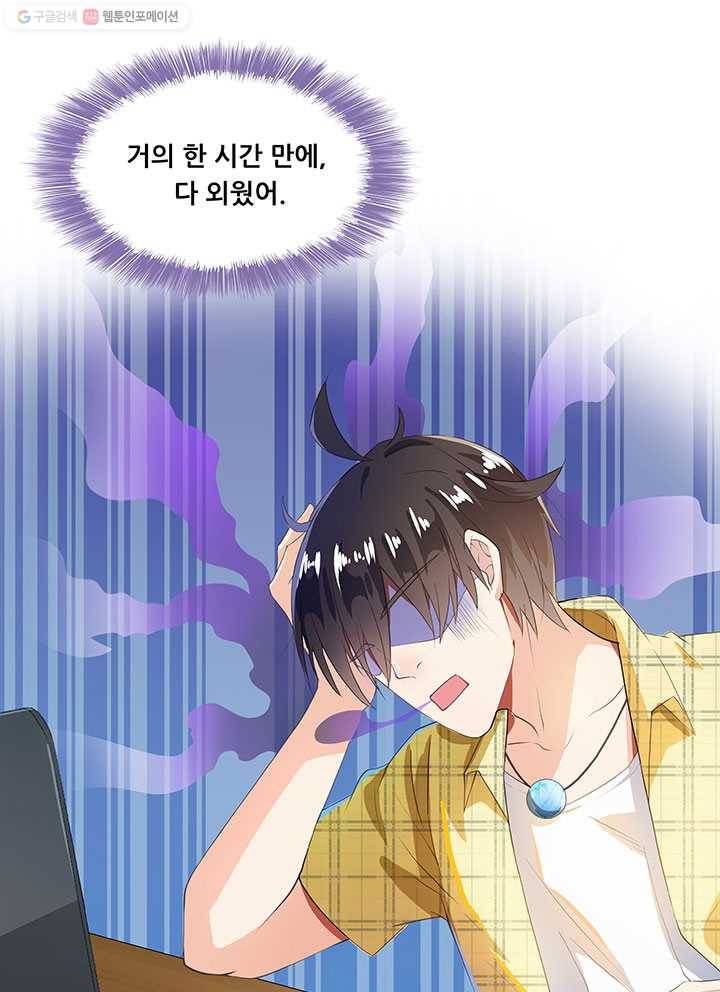 수진단톡방 25화 1