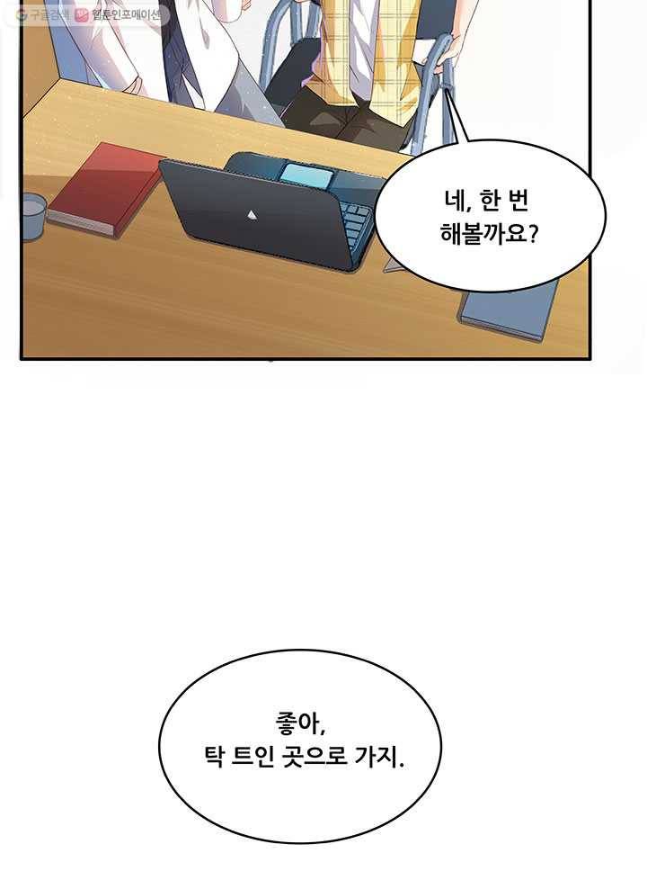 수진단톡방 25화 3