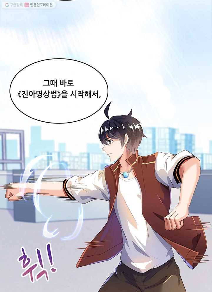 수진단톡방 25화 5