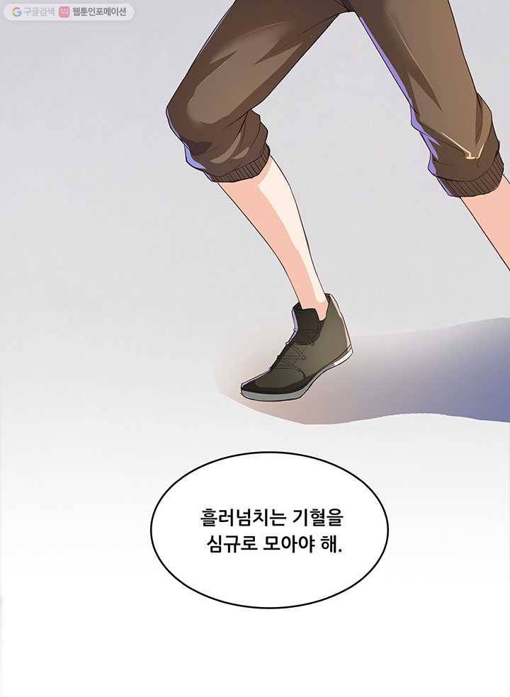 수진단톡방 25화 6
