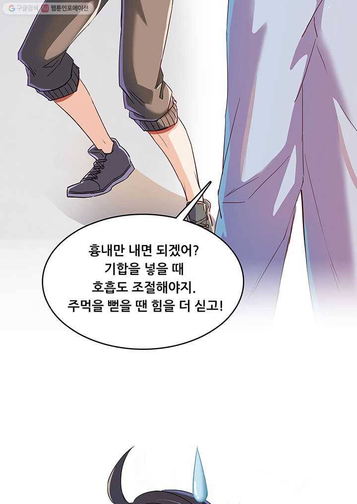 수진단톡방 25화 12