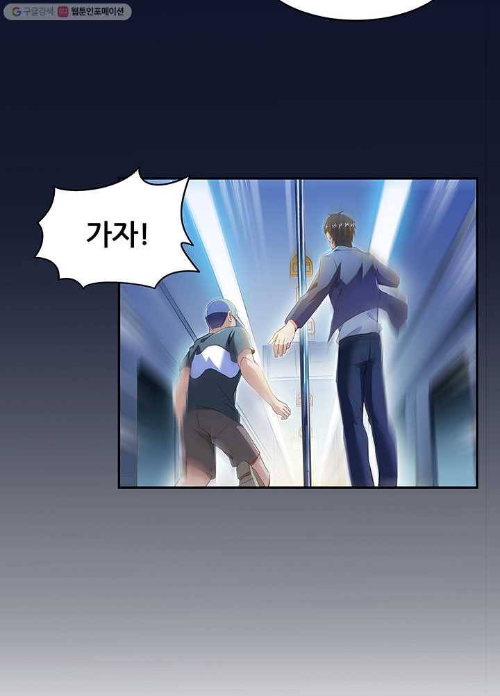 수진단톡방 35화 2