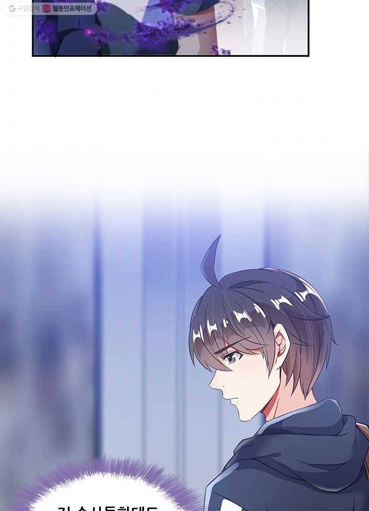 수진단톡방 35화 4