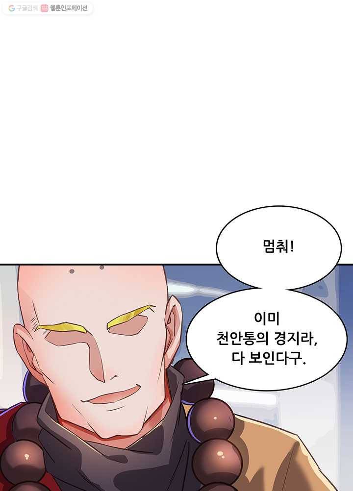 수진단톡방 35화 8