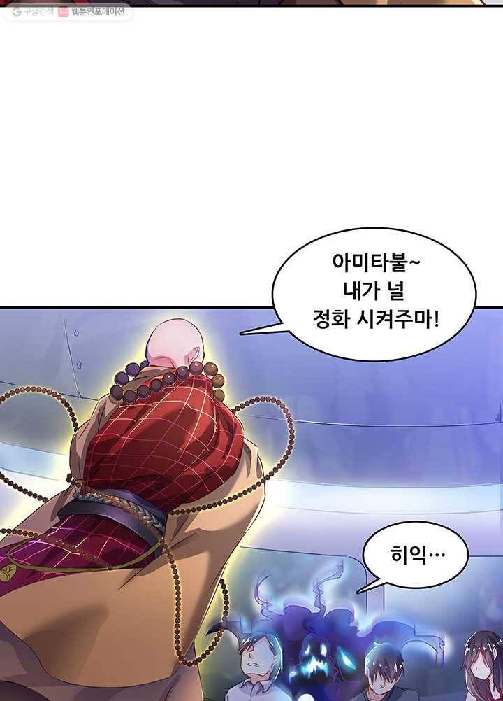 수진단톡방 35화 9