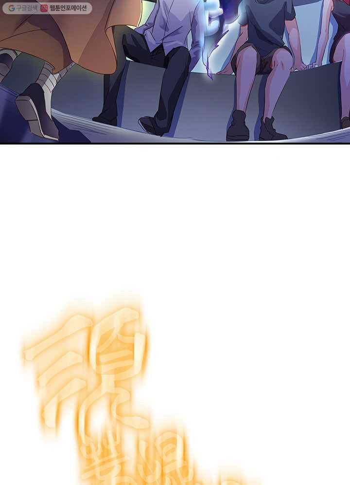 수진단톡방 35화 10