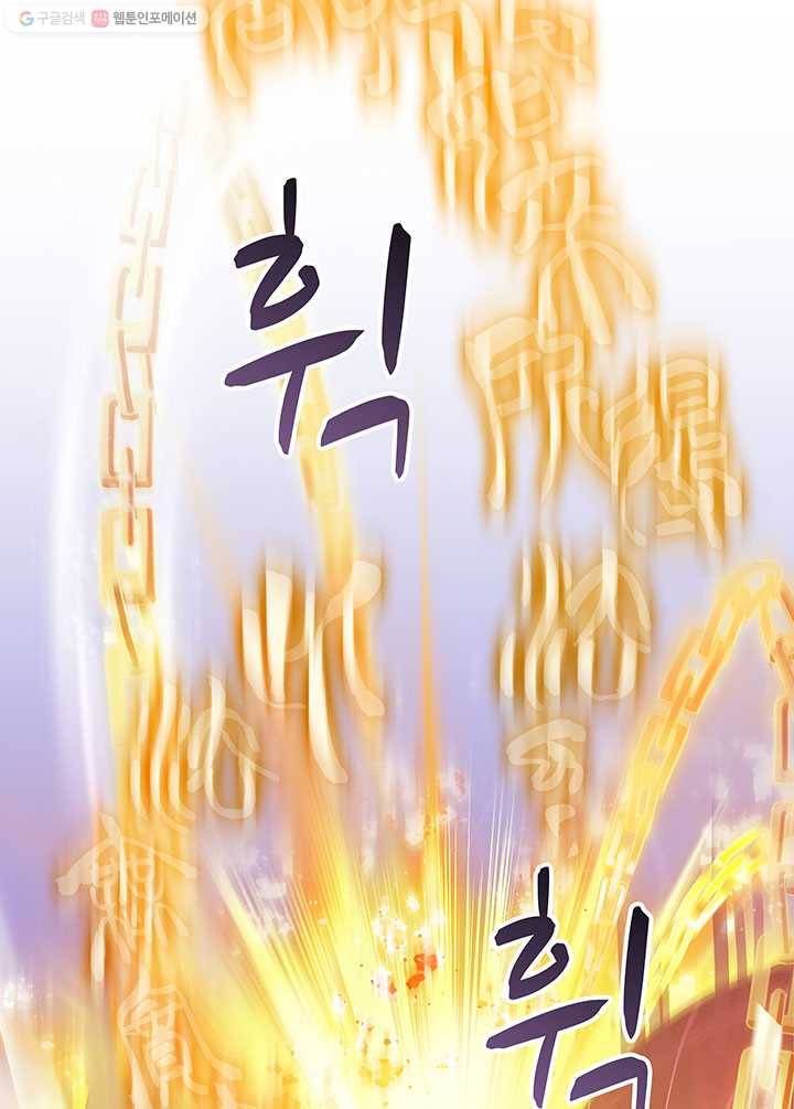 수진단톡방 35화 11
