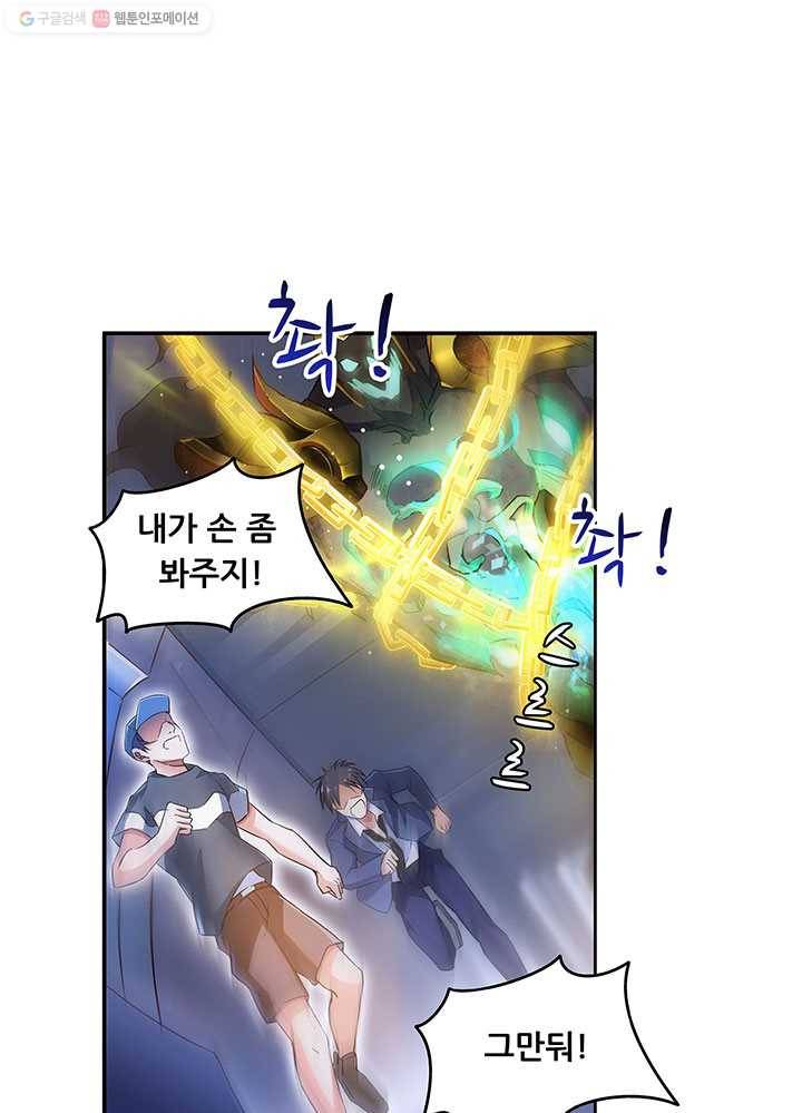수진단톡방 35화 15