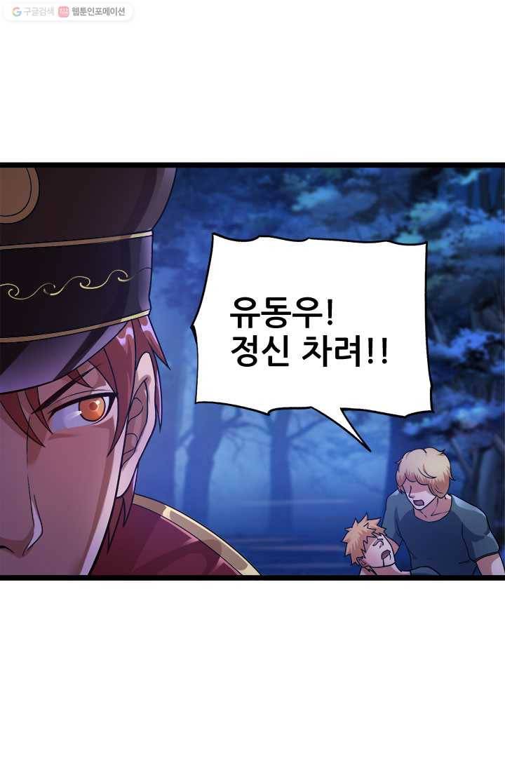 도시의 전설：32화 1