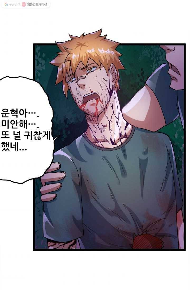 도시의 전설：32화 2