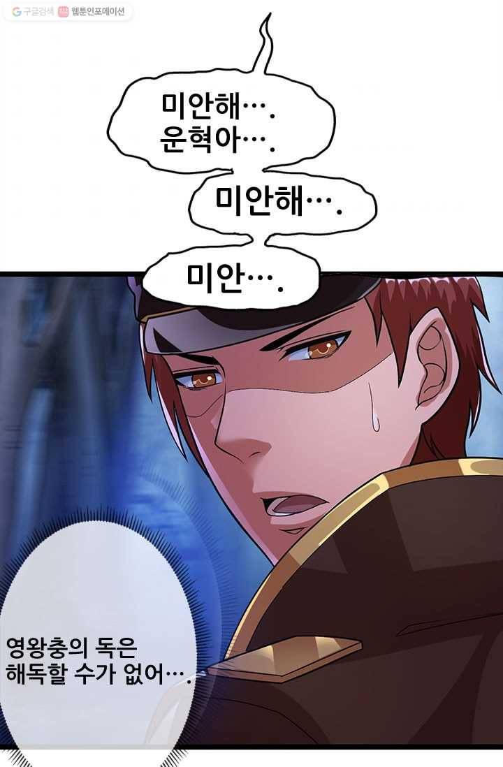 도시의 전설：32화 3