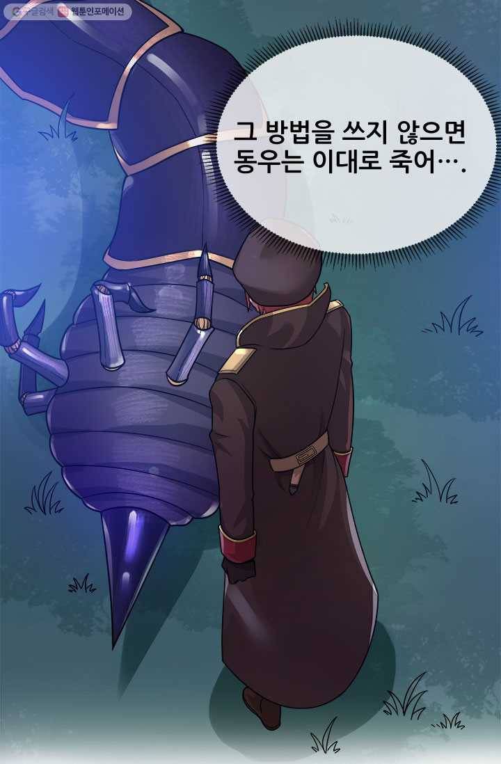 도시의 전설：32화 7