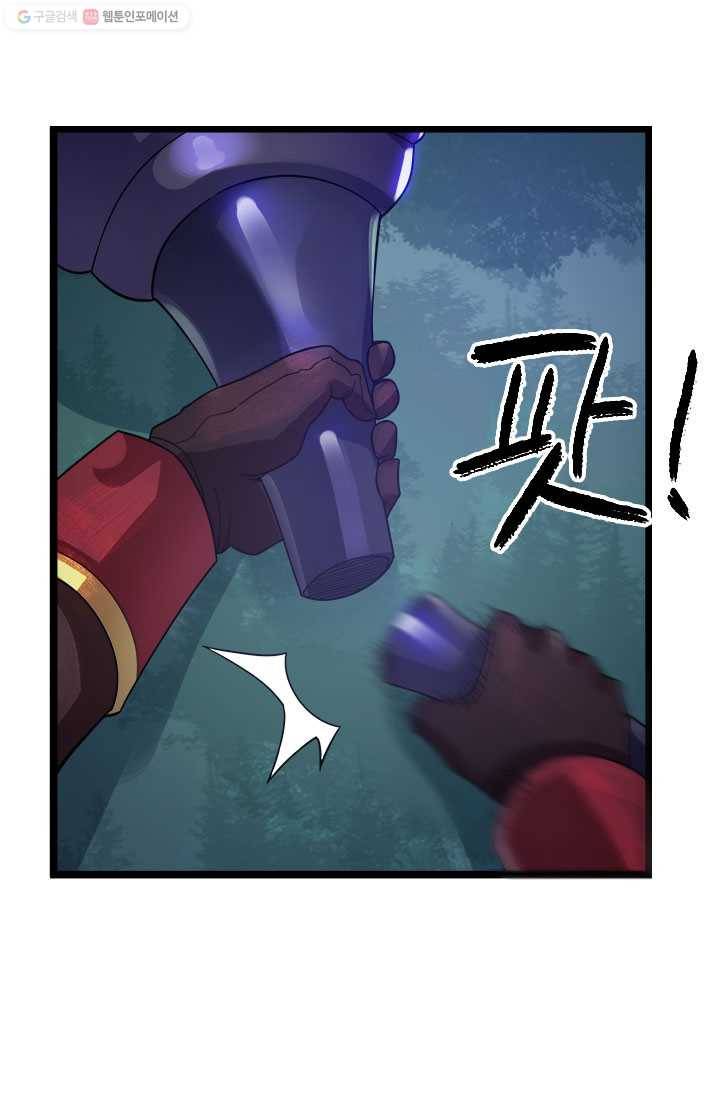 도시의 전설：32화 8