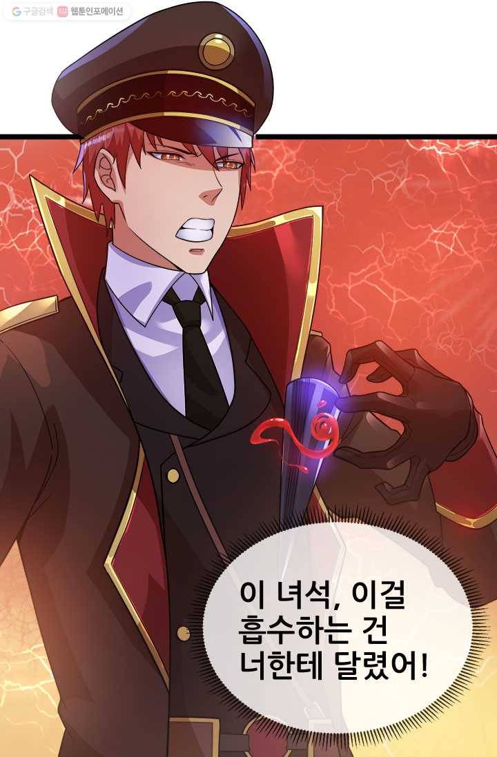 도시의 전설：32화 9
