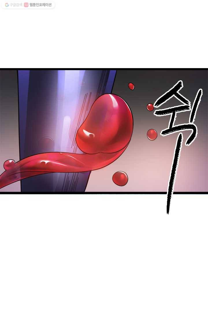 도시의 전설：32화 10